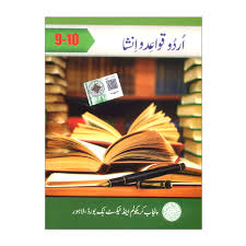 9th Class Biology Book English Medium